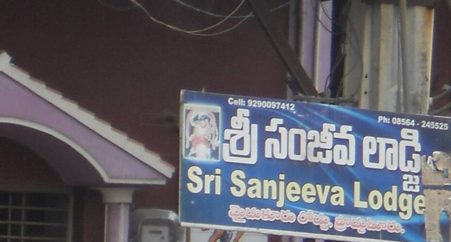 Sri Sanjeeva Lodge, Proddatur 1